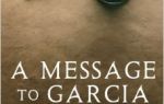 Старая история, которую нужно перечитывать хотя бы раз в год, на этот раз с моими комментариями — А Message to Garcia